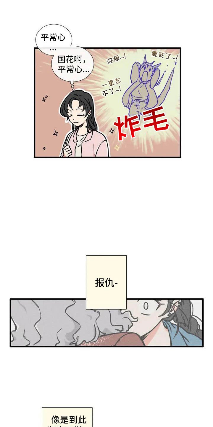 第3章：等一下