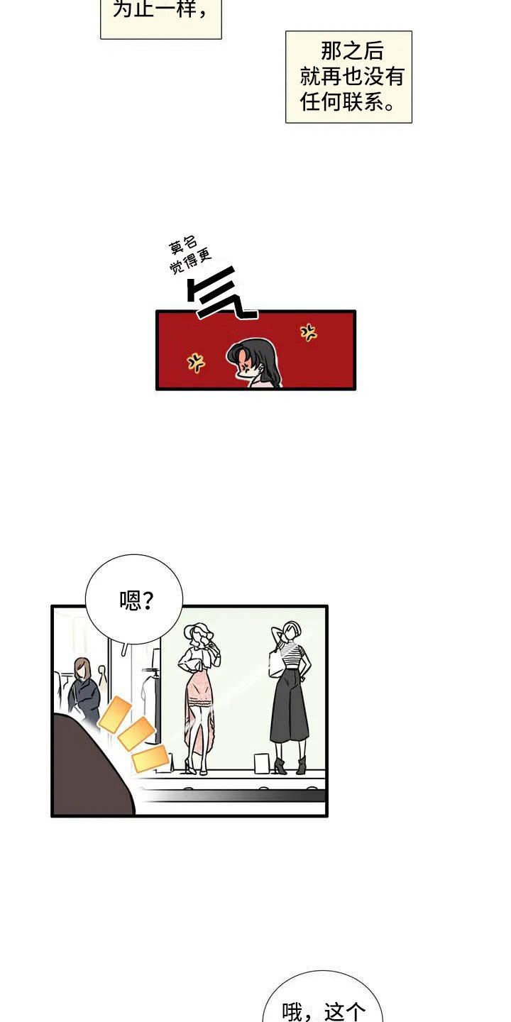 第3章：等一下