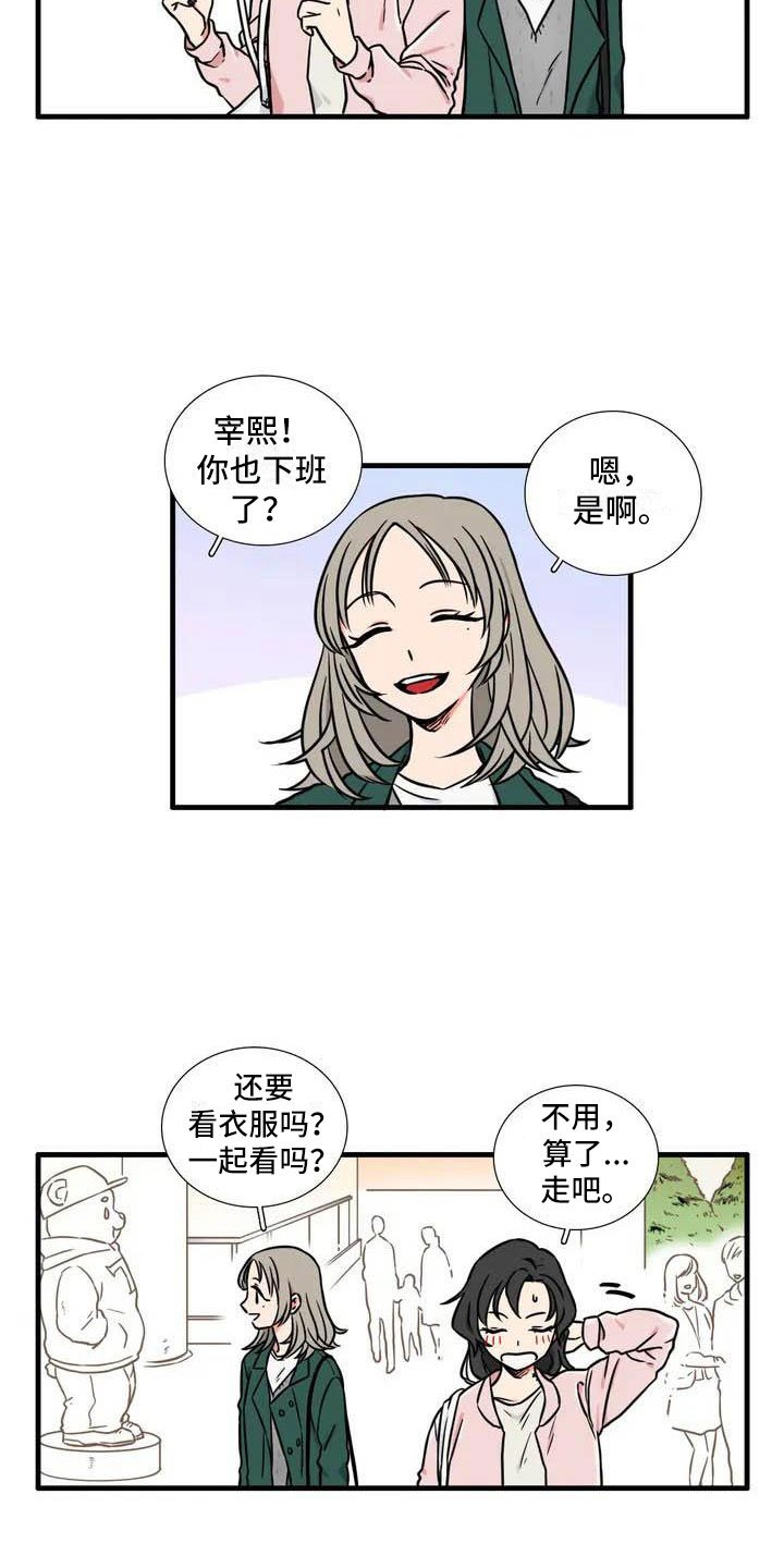 第3章：等一下