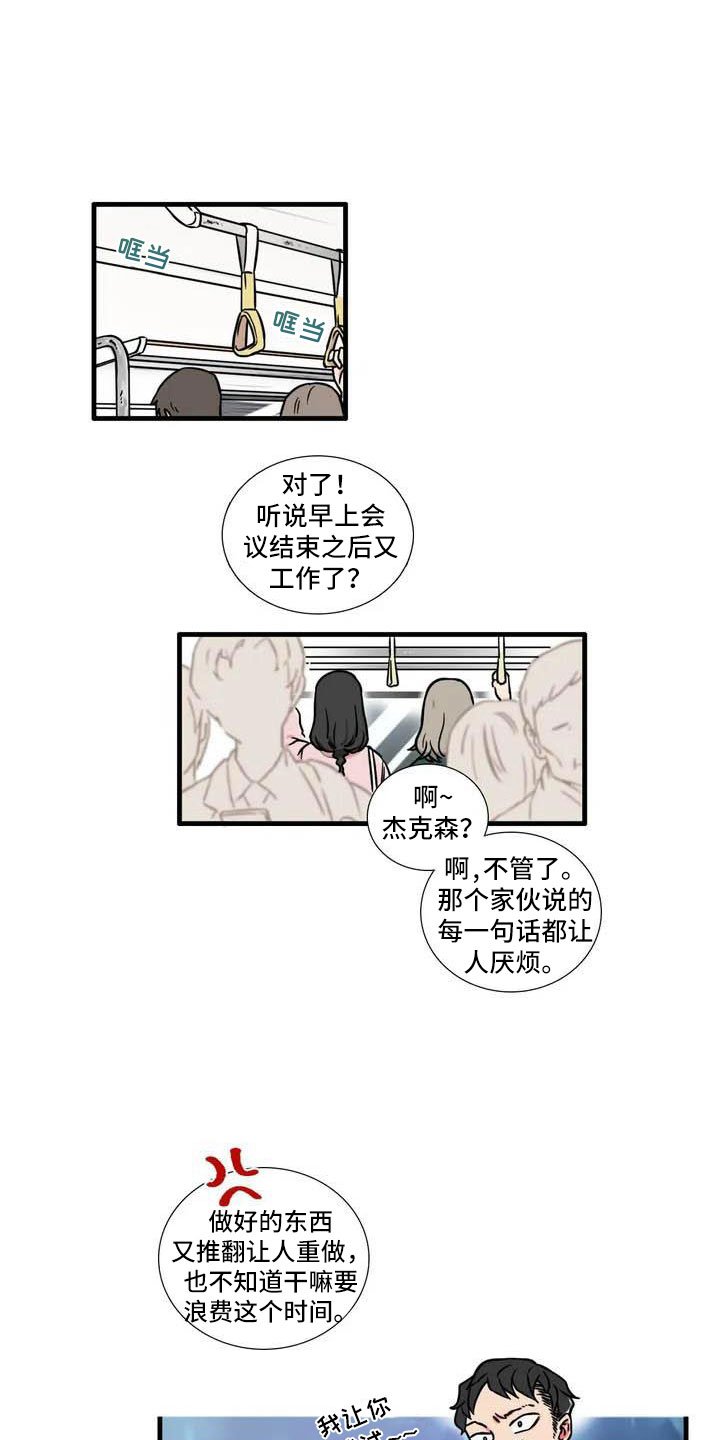 第3章：等一下