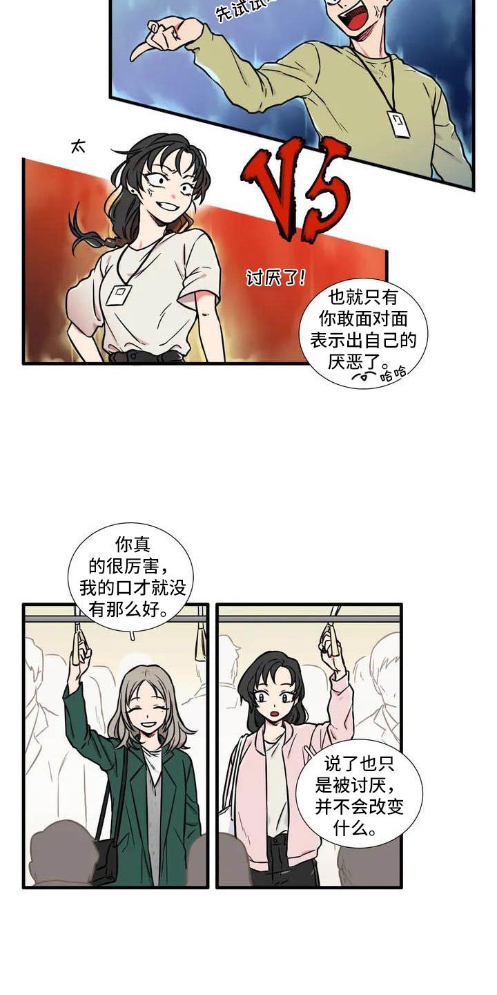 第3章：等一下