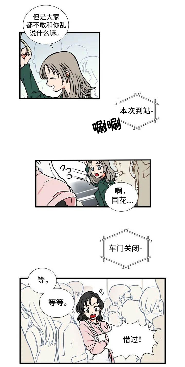 第3章：等一下