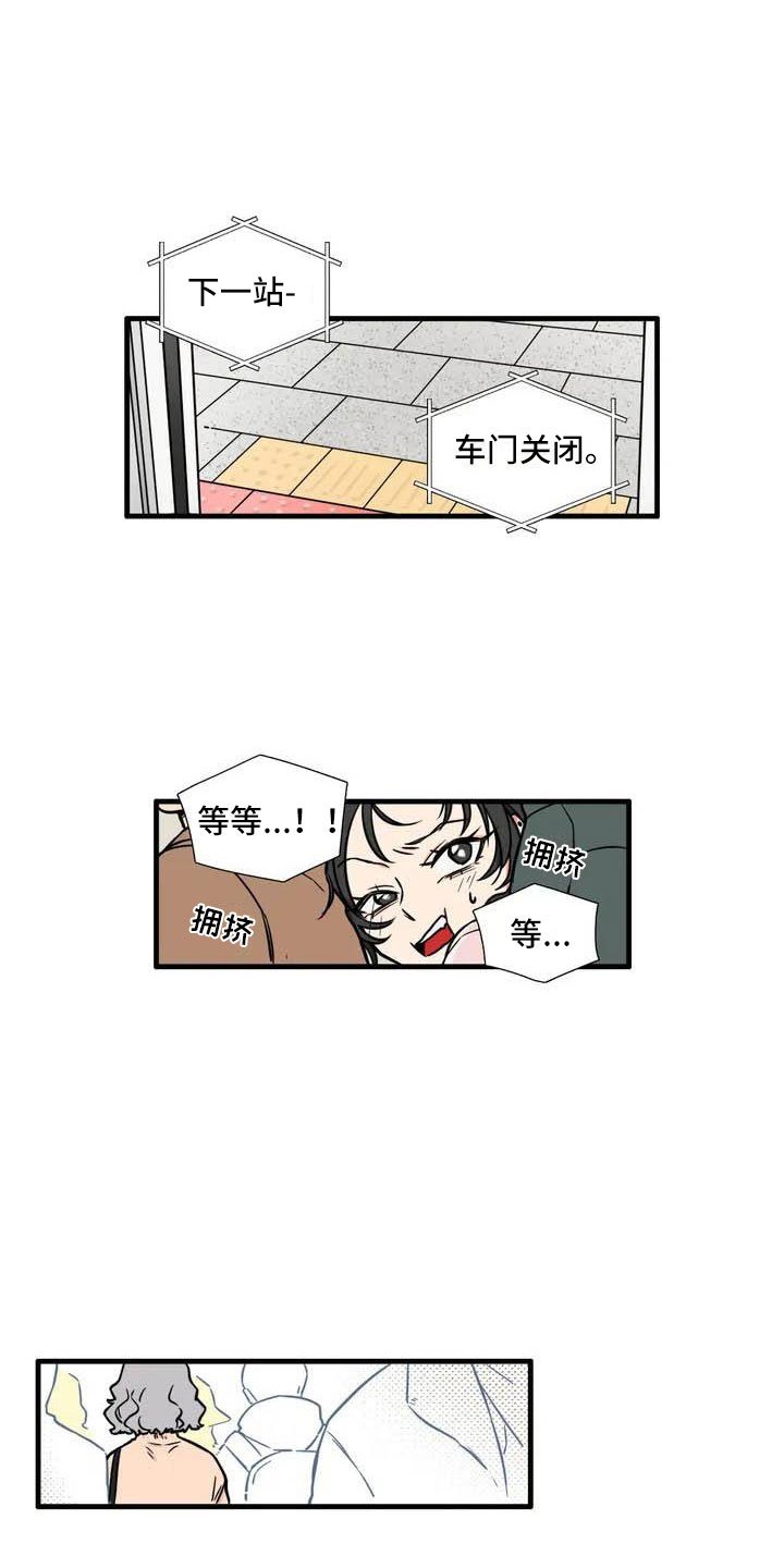 第3章：等一下