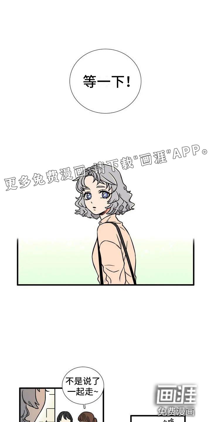 第4章：我的包呢？