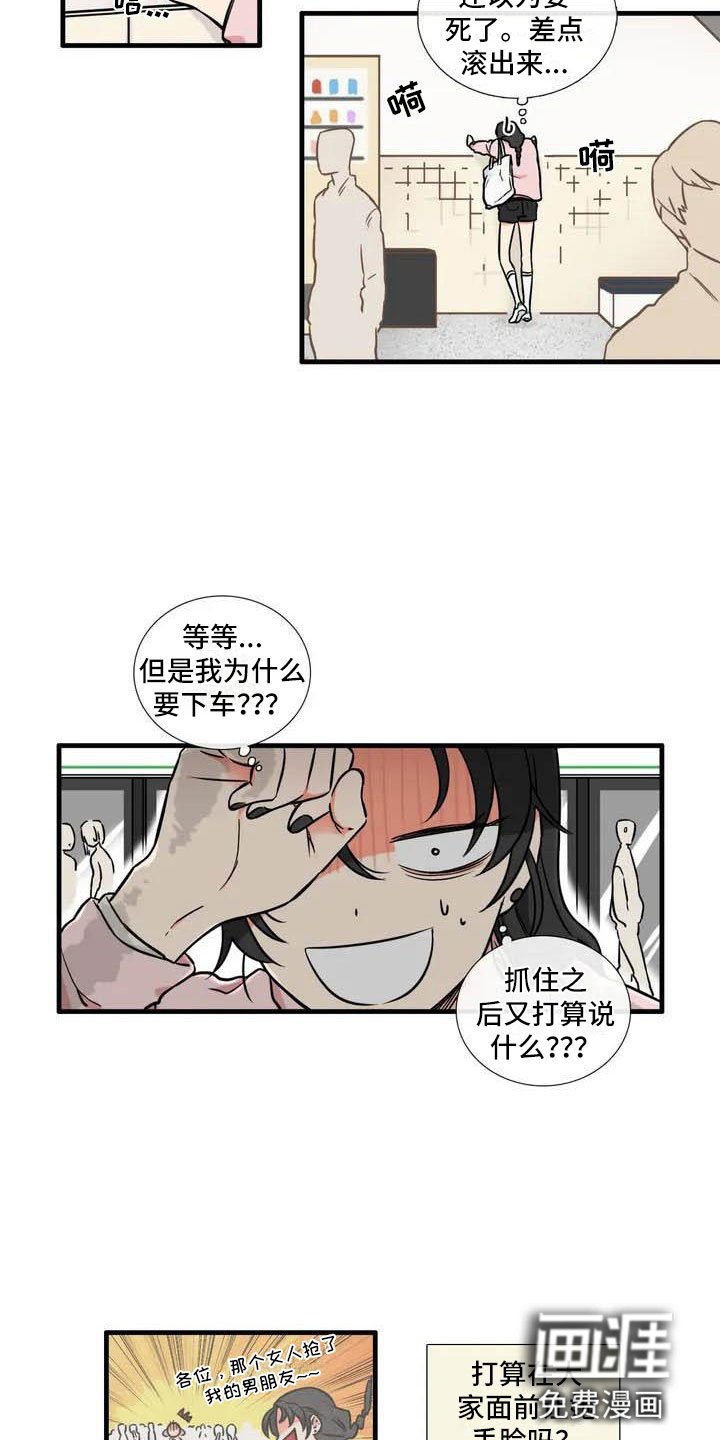 第4章：我的包呢？
