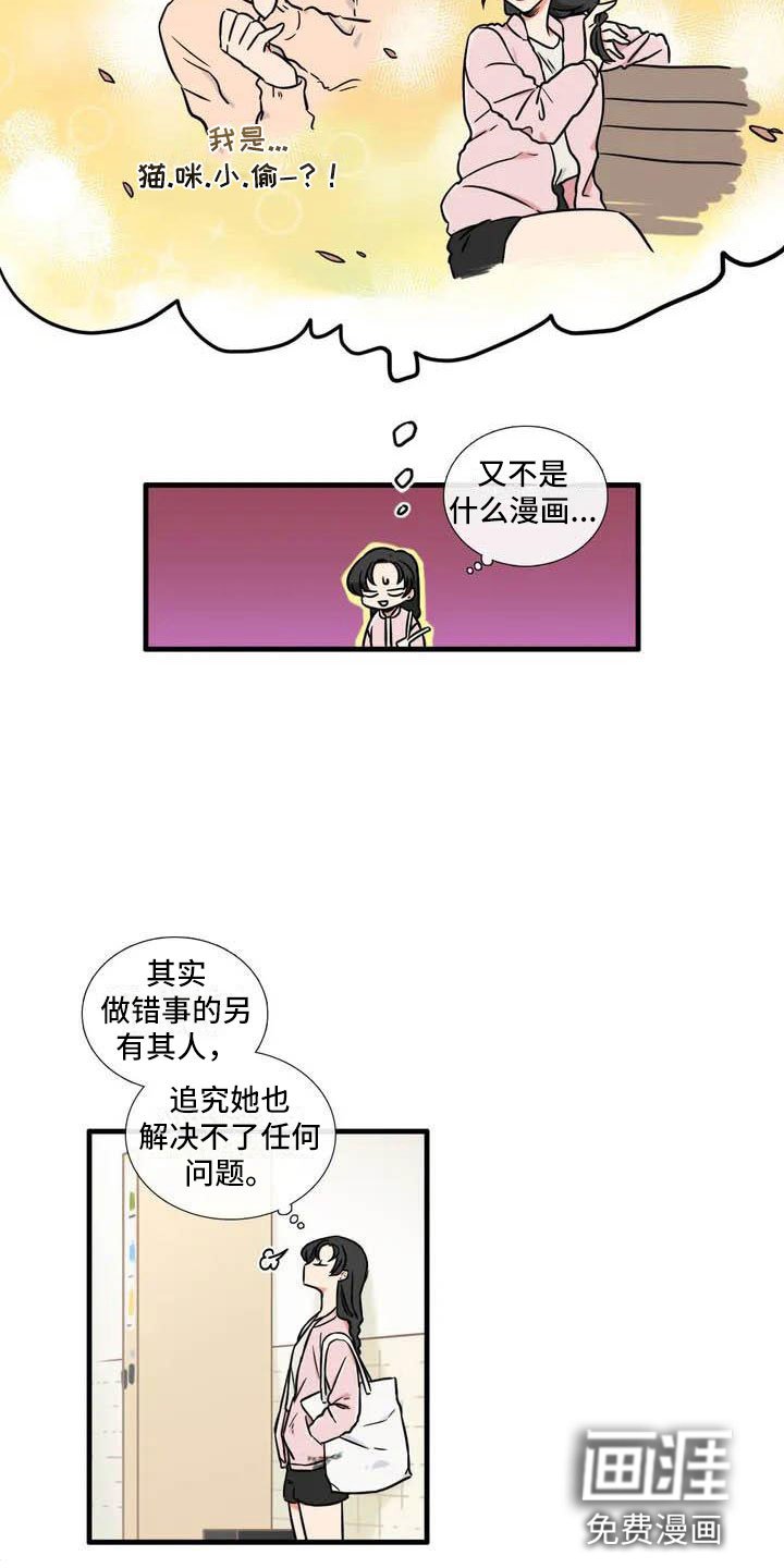 第4章：我的包呢？
