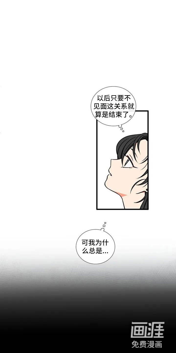 第4章：我的包呢？