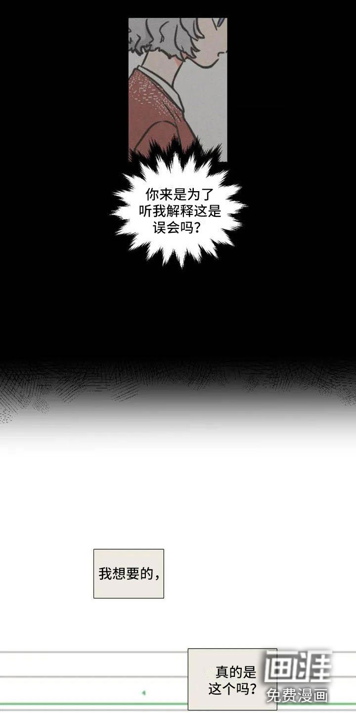 第4章：我的包呢？