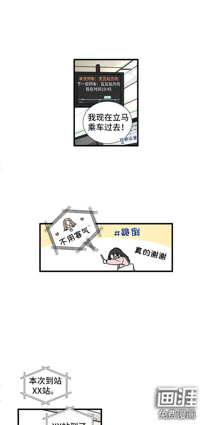 第4章：我的包呢？