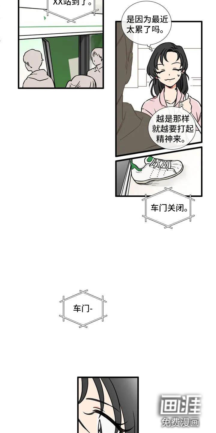 第4章：我的包呢？