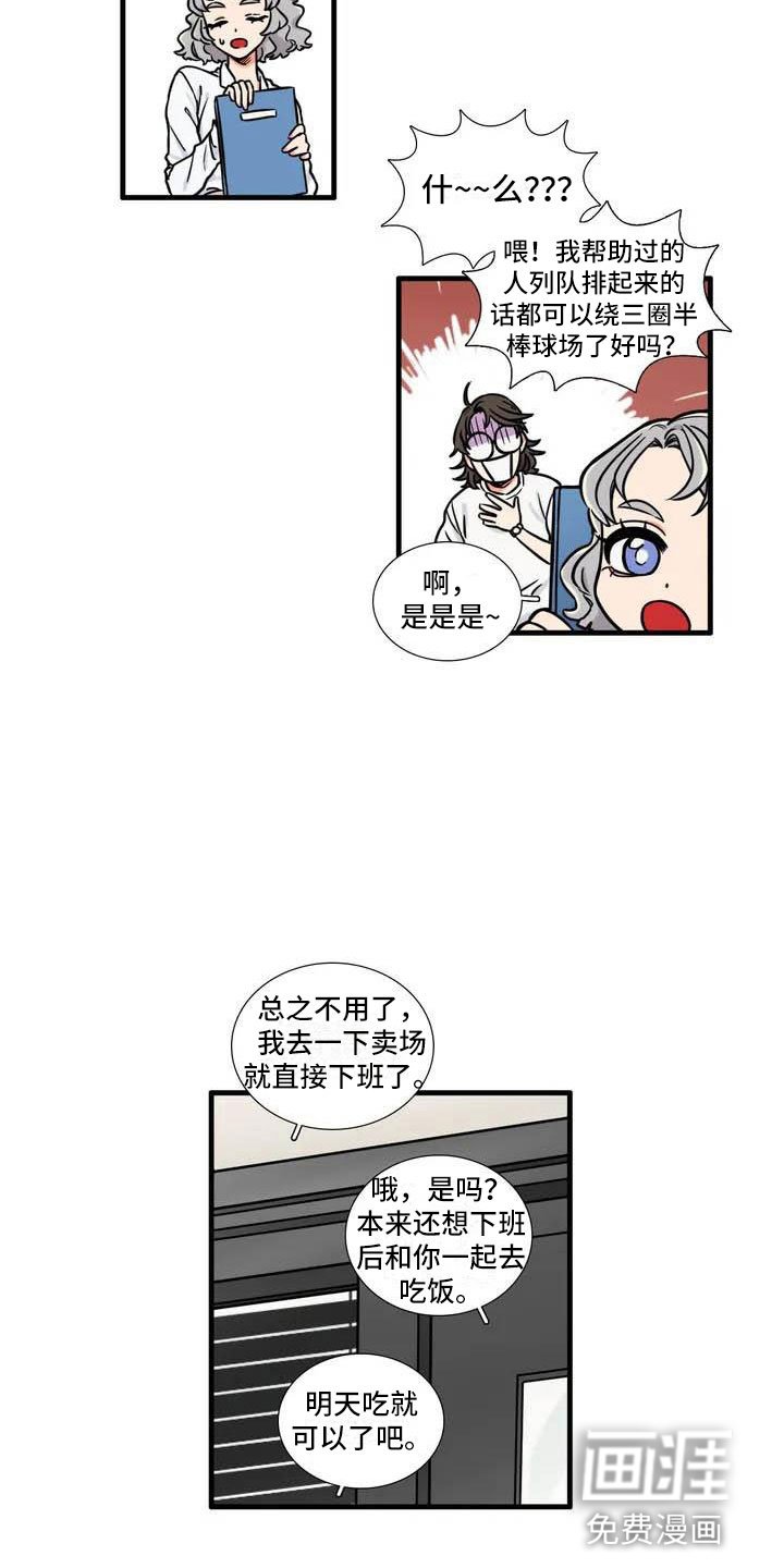 第5章：在意