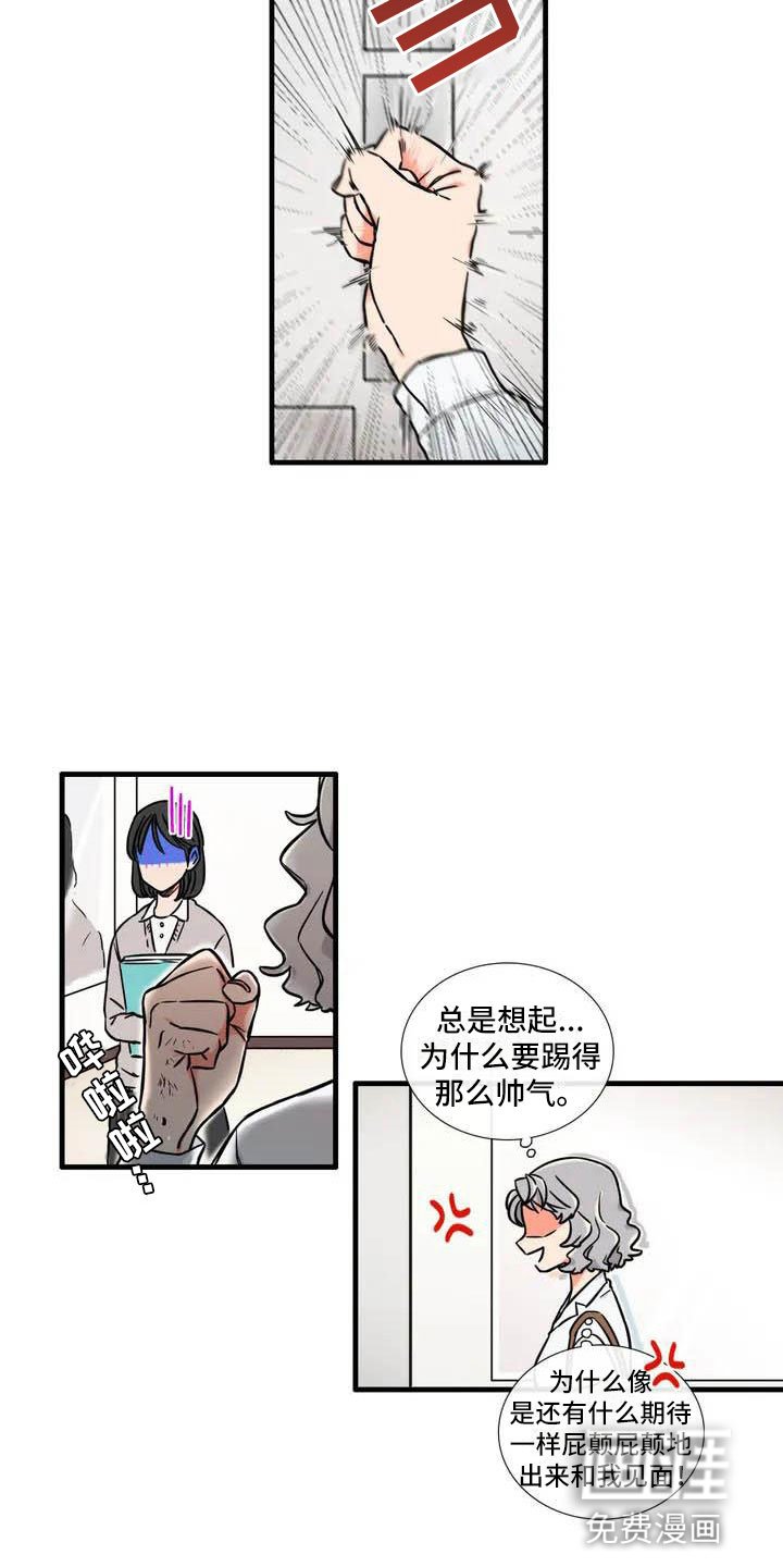 第5章：在意