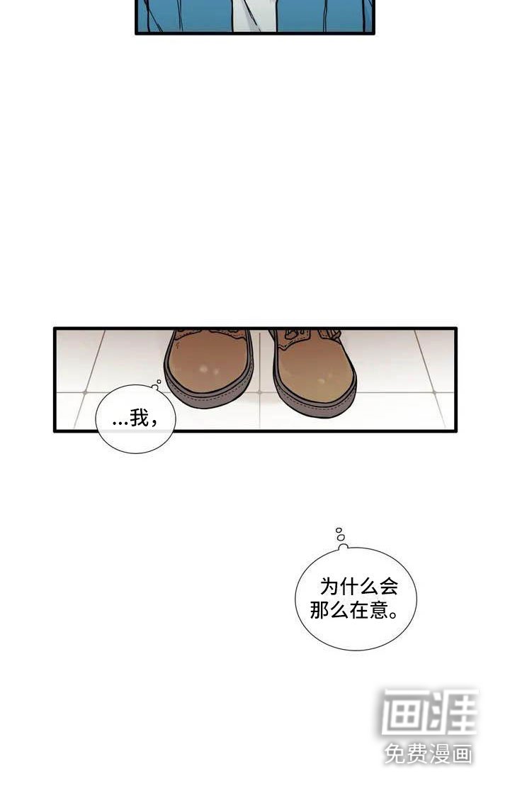 第5章：在意