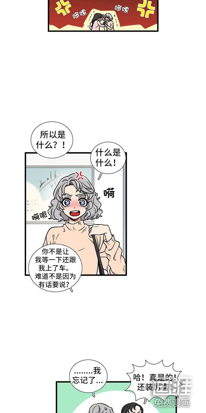 第6章：想说的话