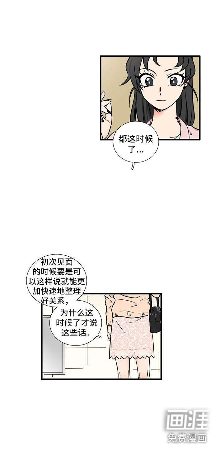 第7章：和我交往