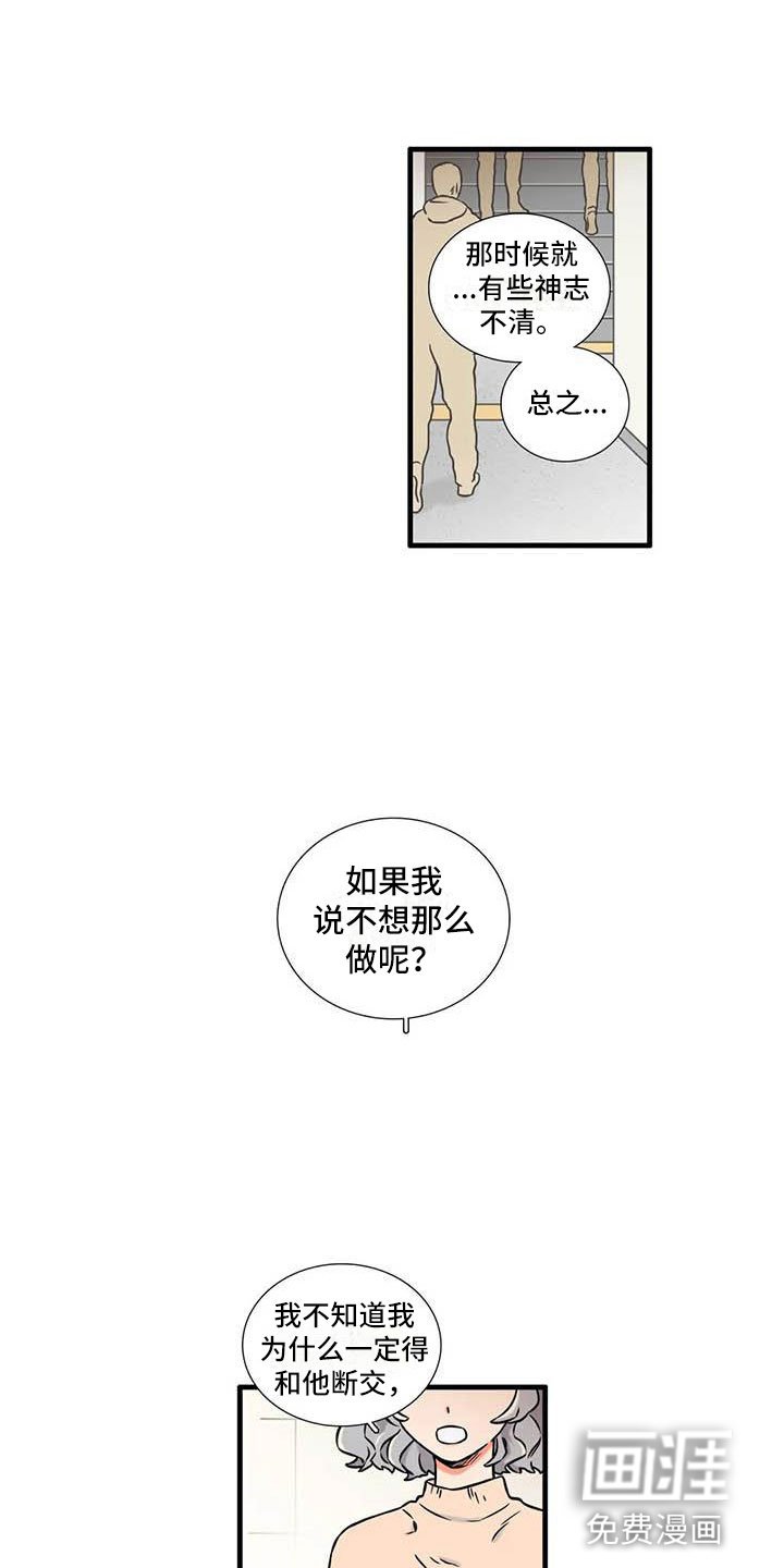 第7章：和我交往