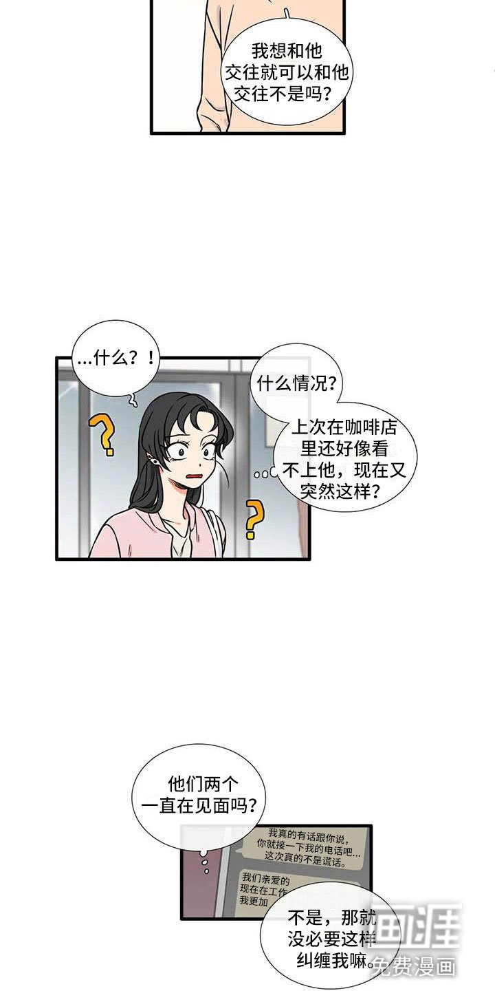 第7章：和我交往