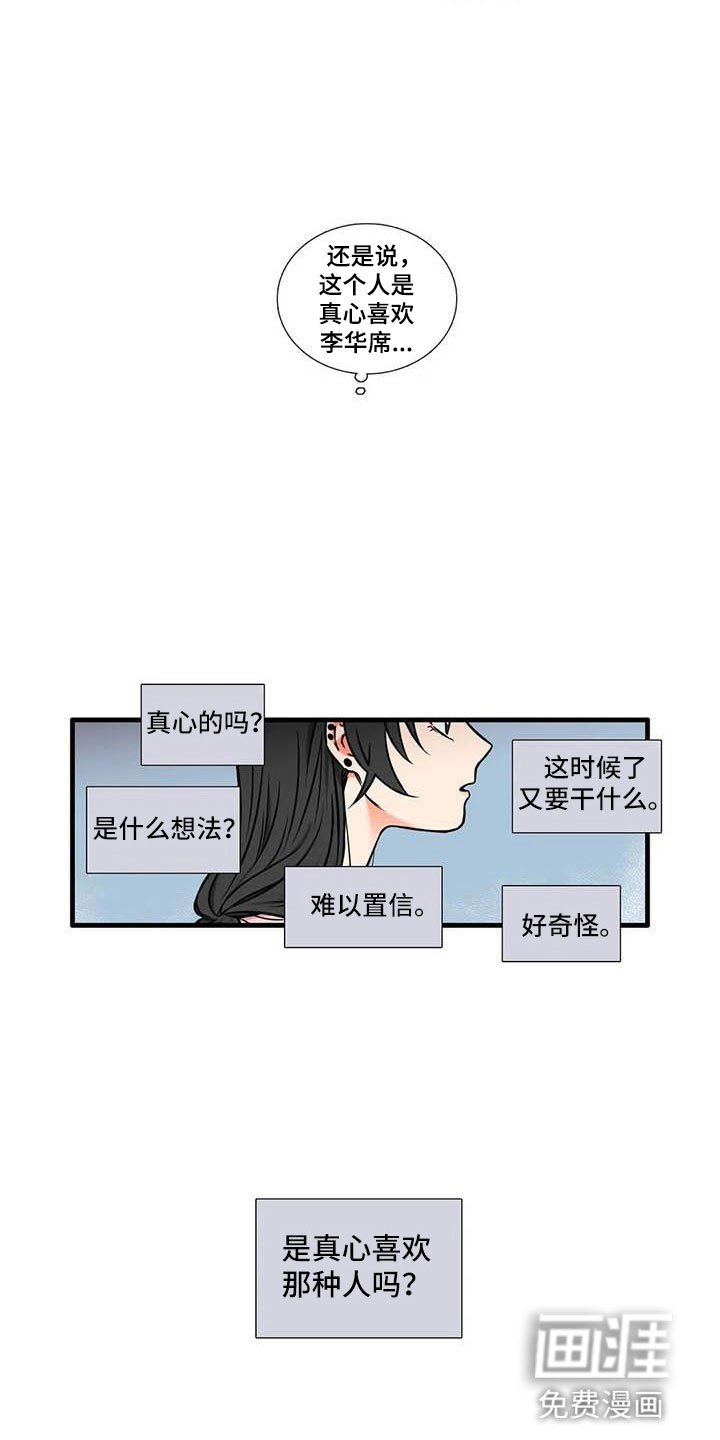 第7章：和我交往