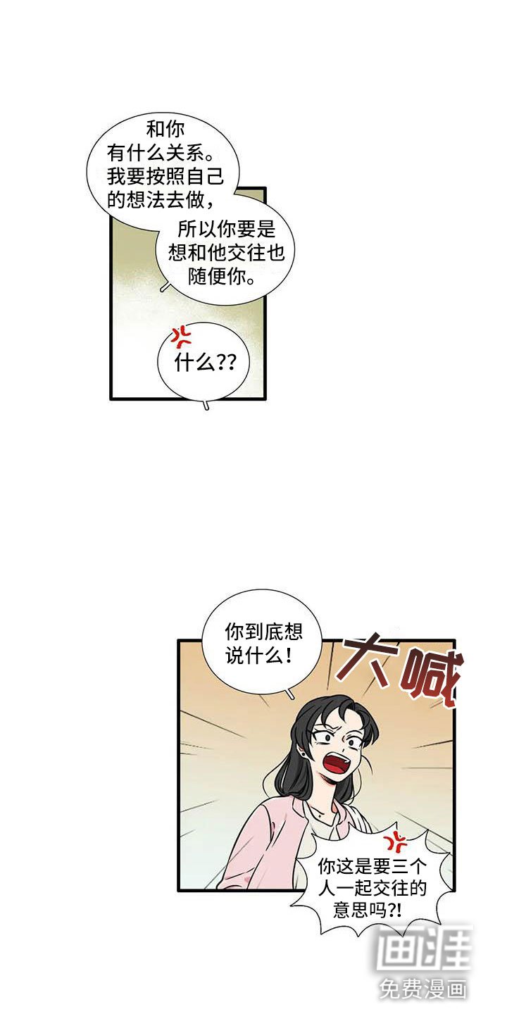 第7章：和我交往