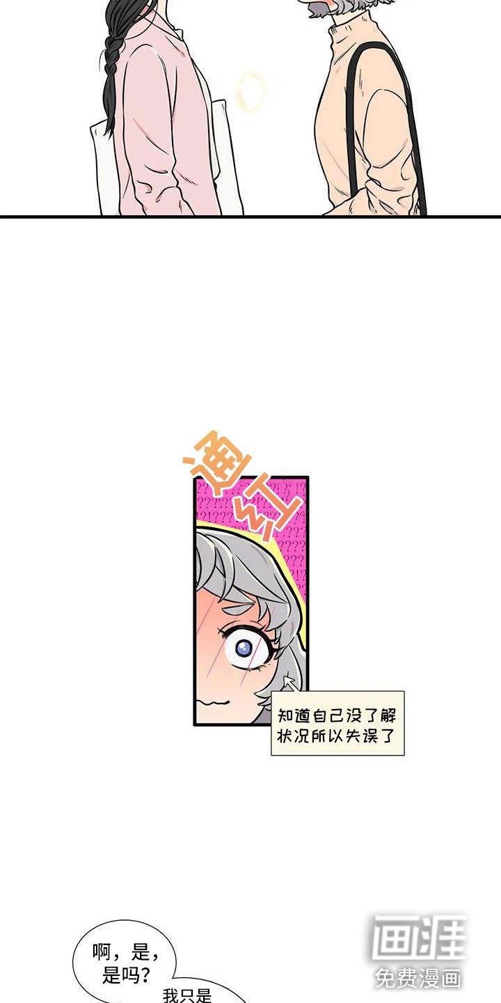 第7章：和我交往