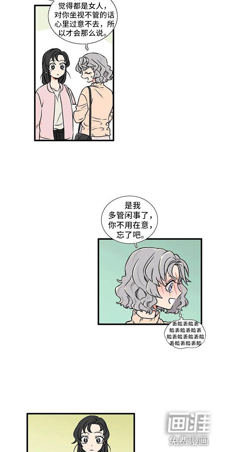 第7章：和我交往