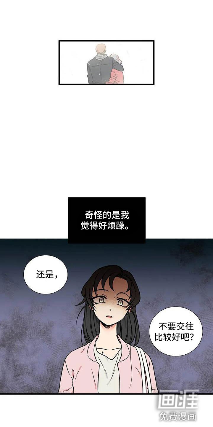 第7章：和我交往