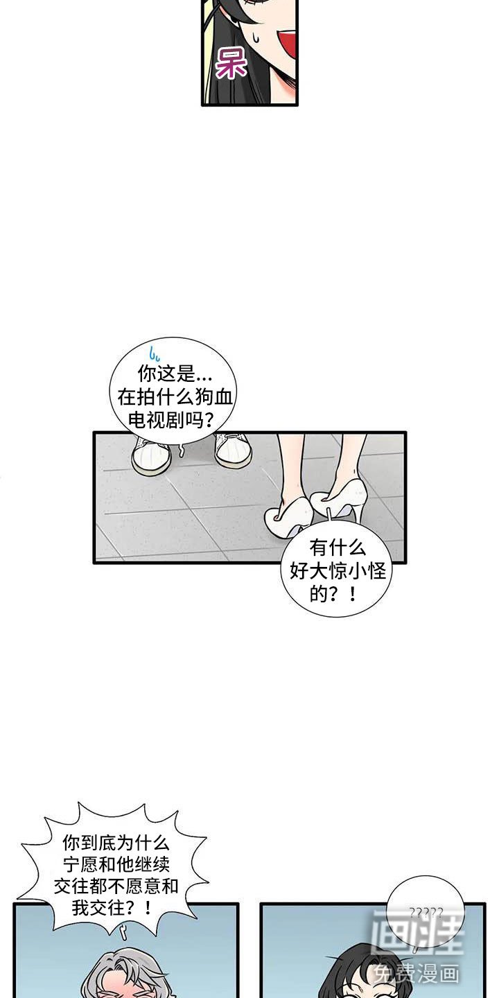 第7章：和我交往
