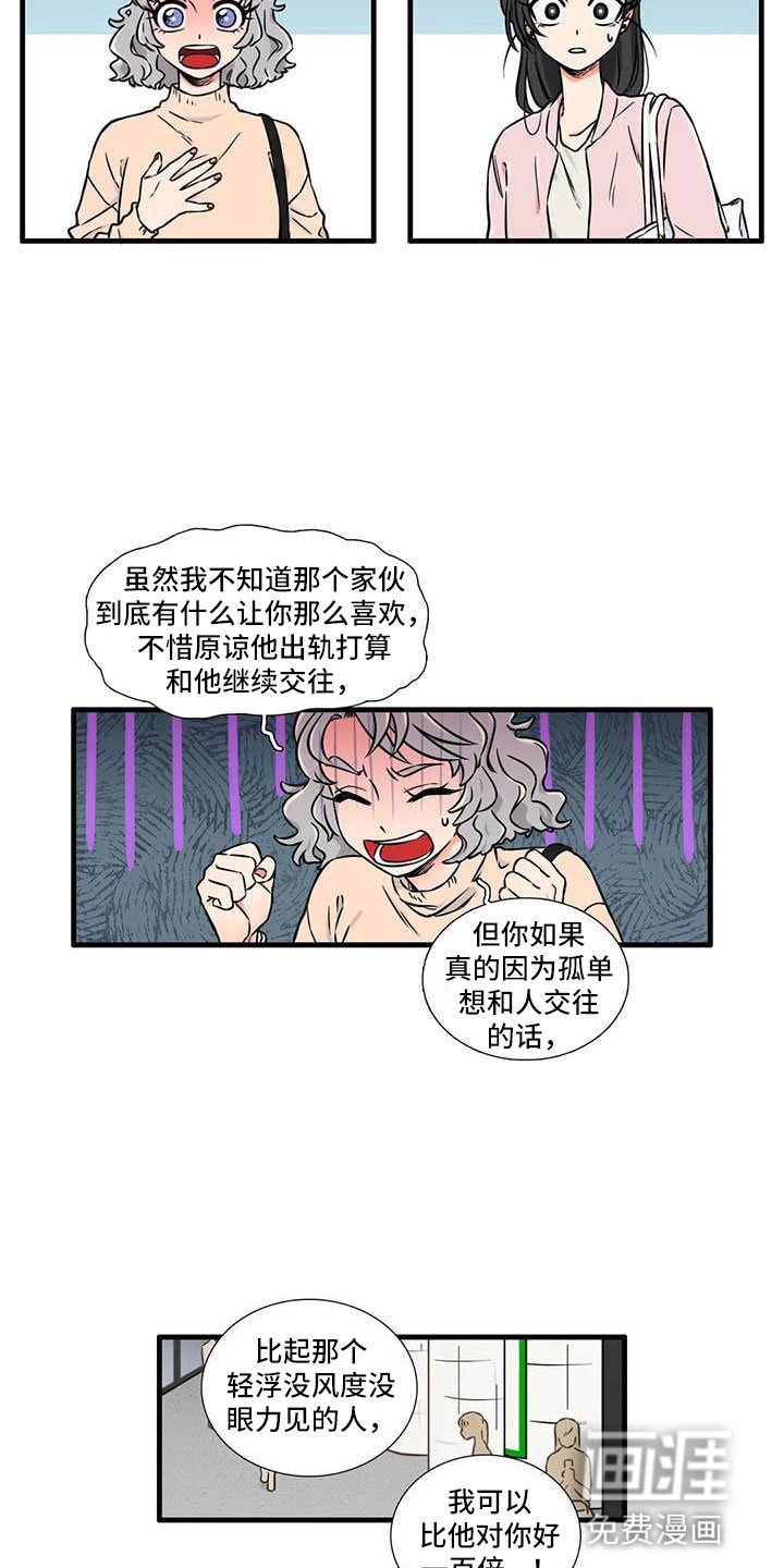 第7章：和我交往