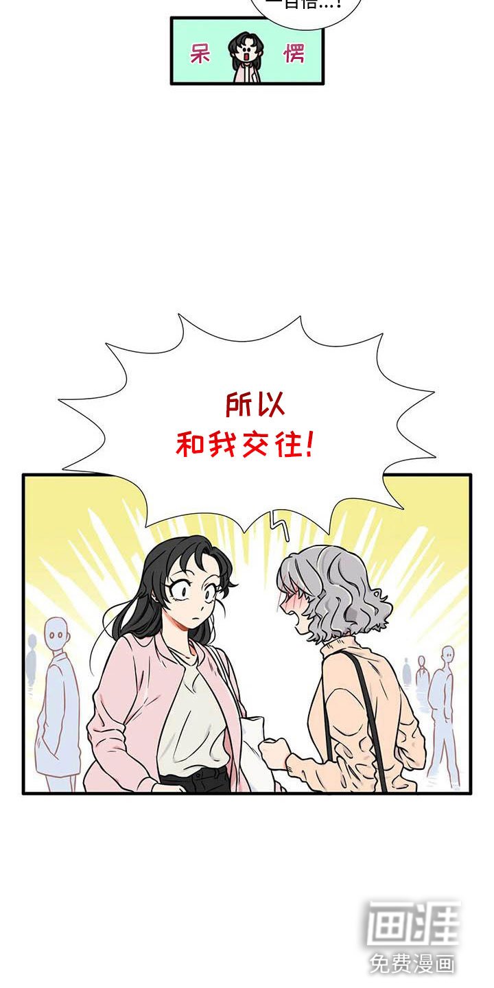 第7章：和我交往