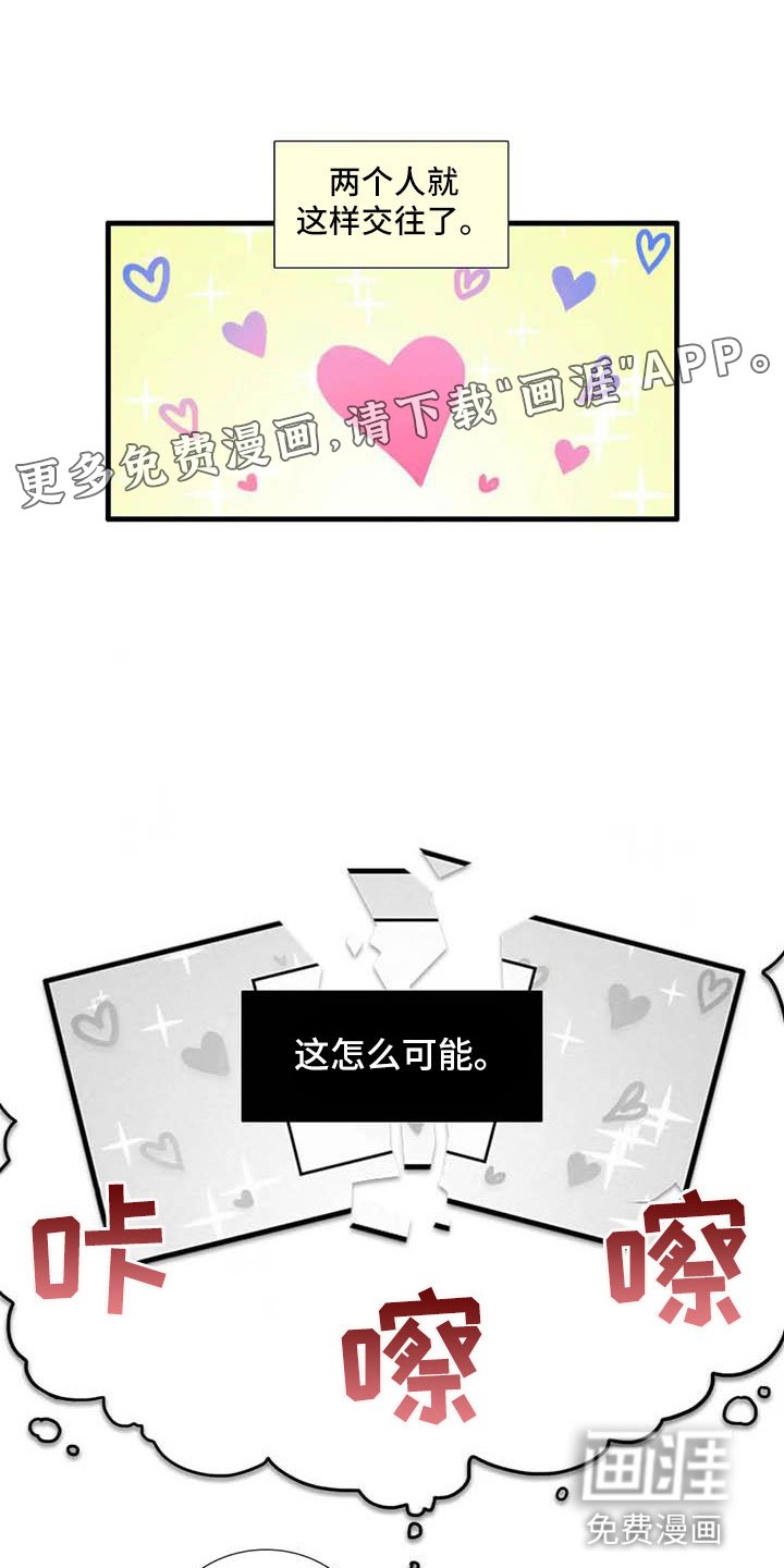 第8章：坦诚一点