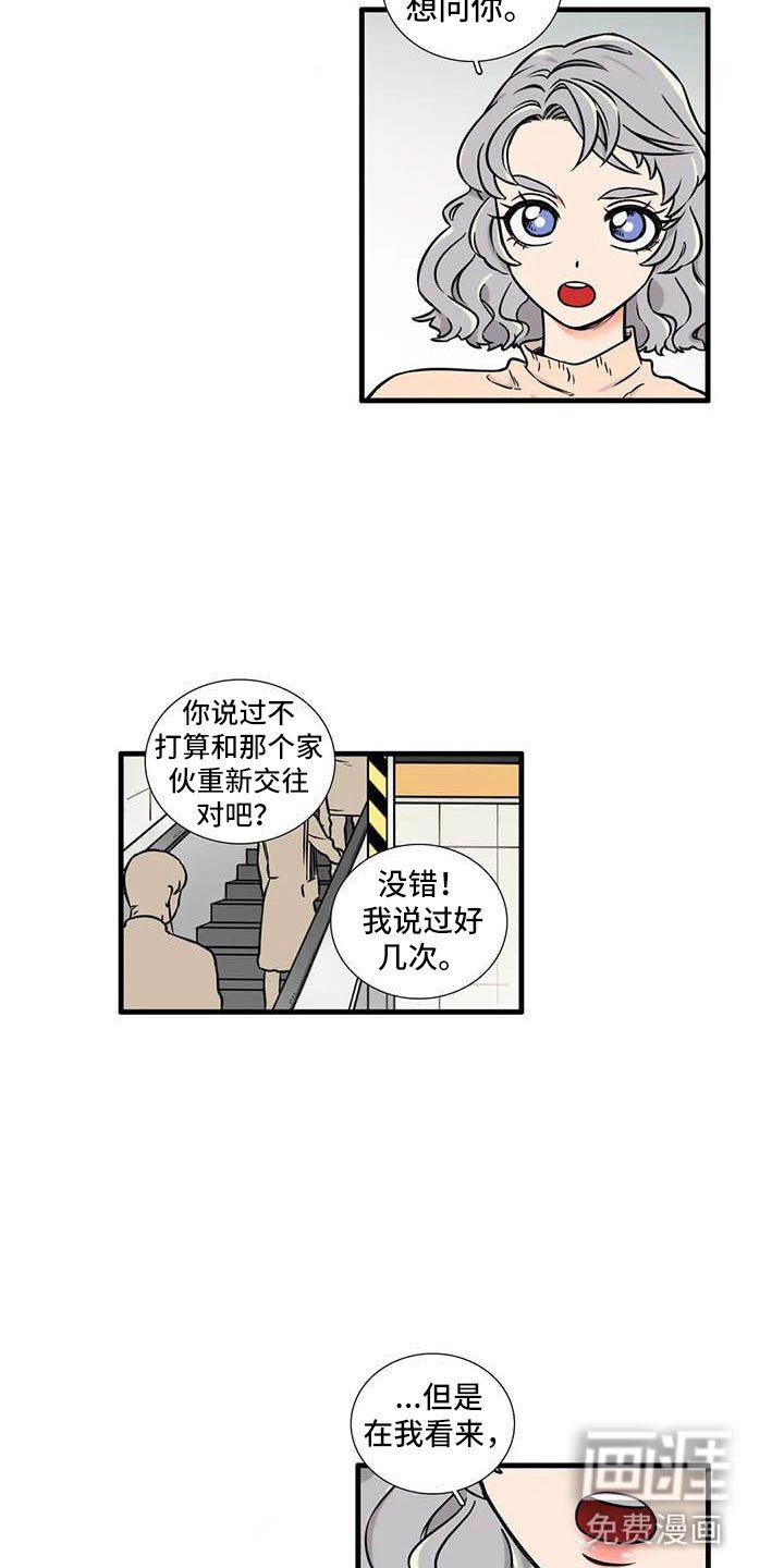 第8章：坦诚一点