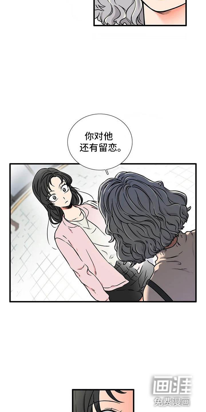 第8章：坦诚一点