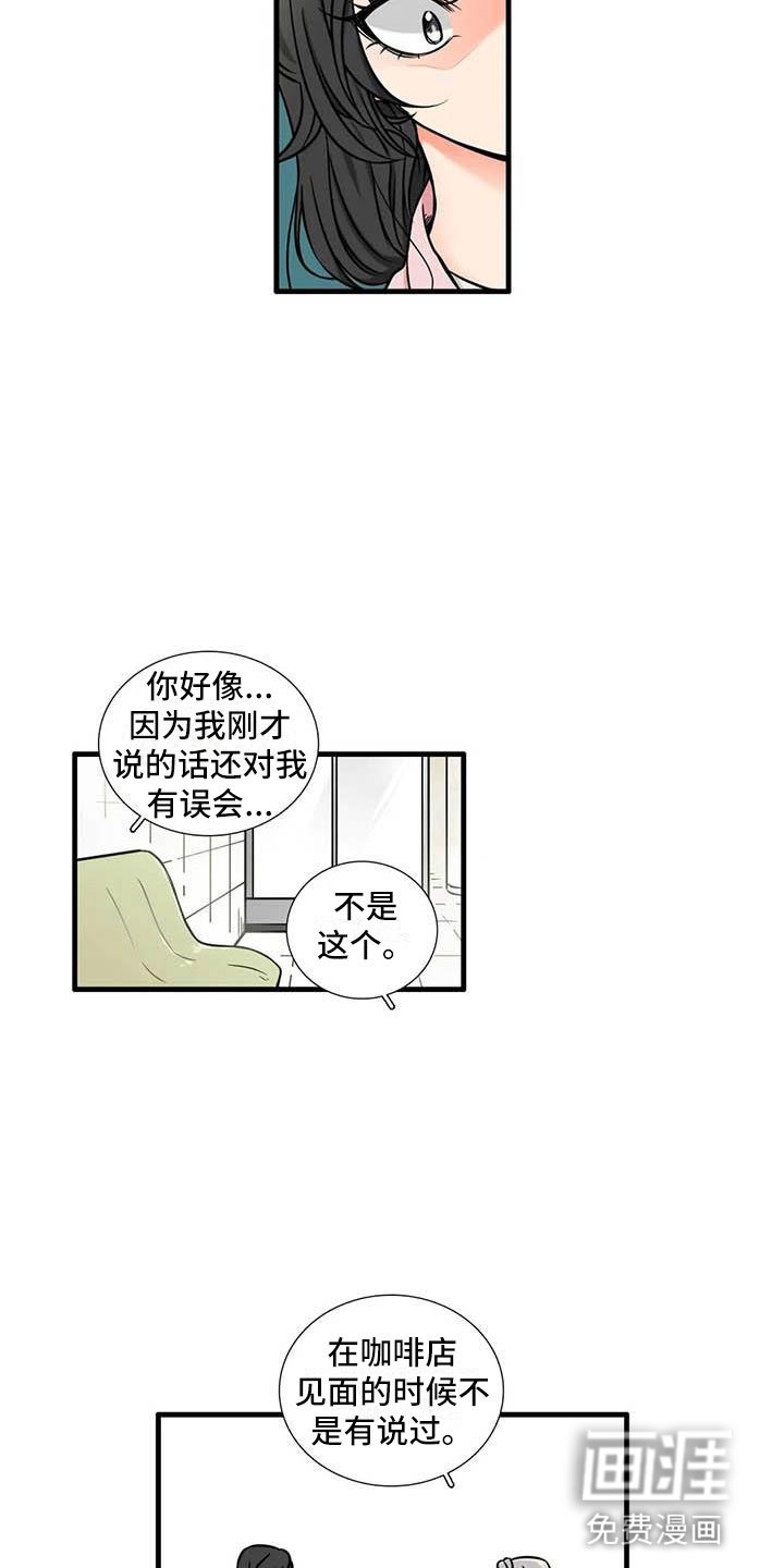 第8章：坦诚一点