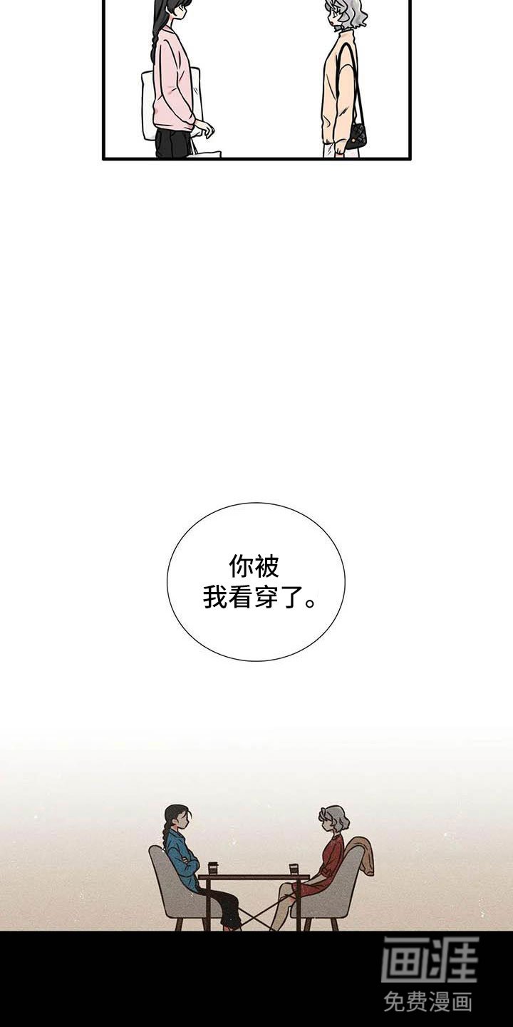 第8章：坦诚一点