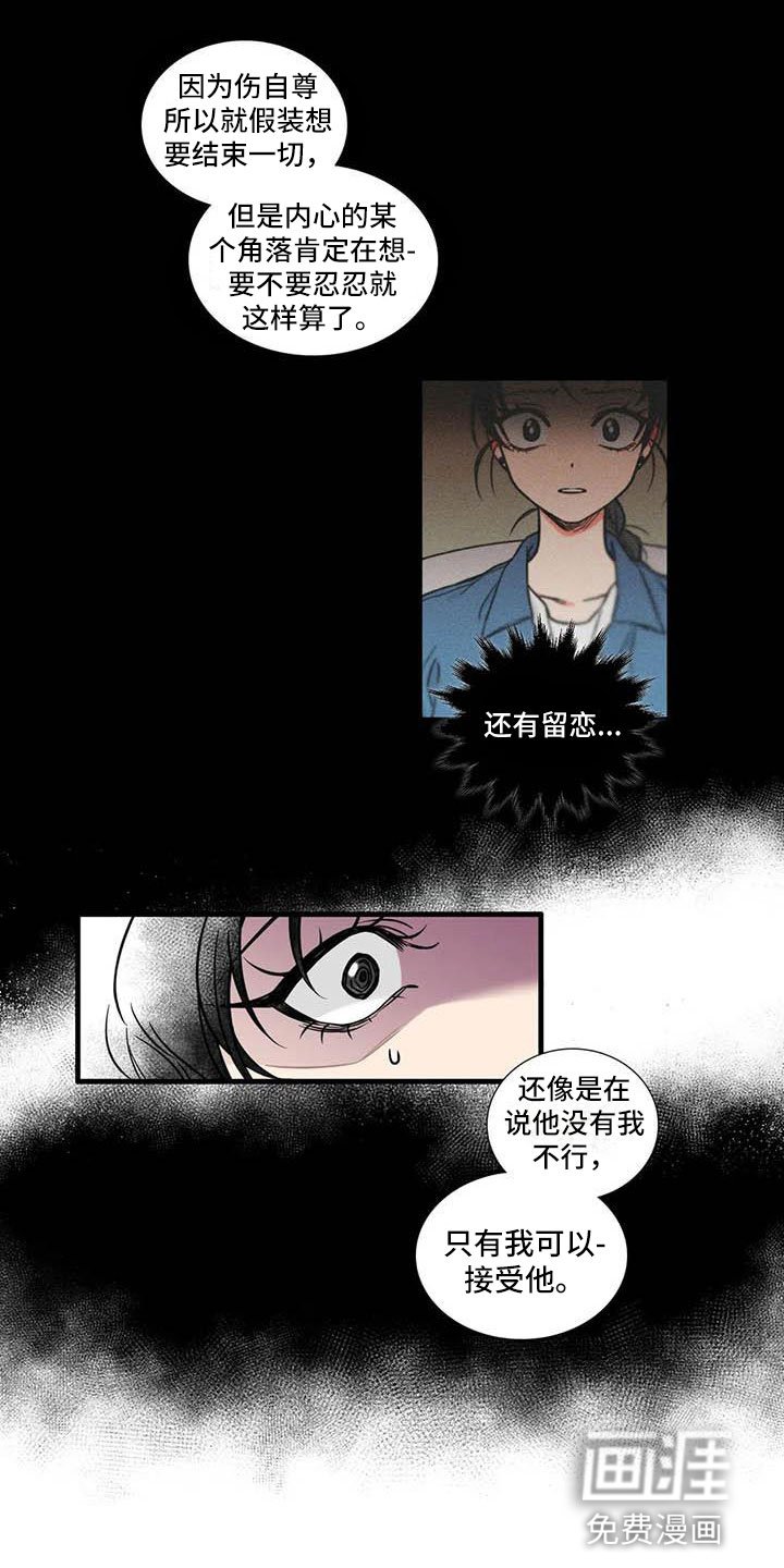 第8章：坦诚一点