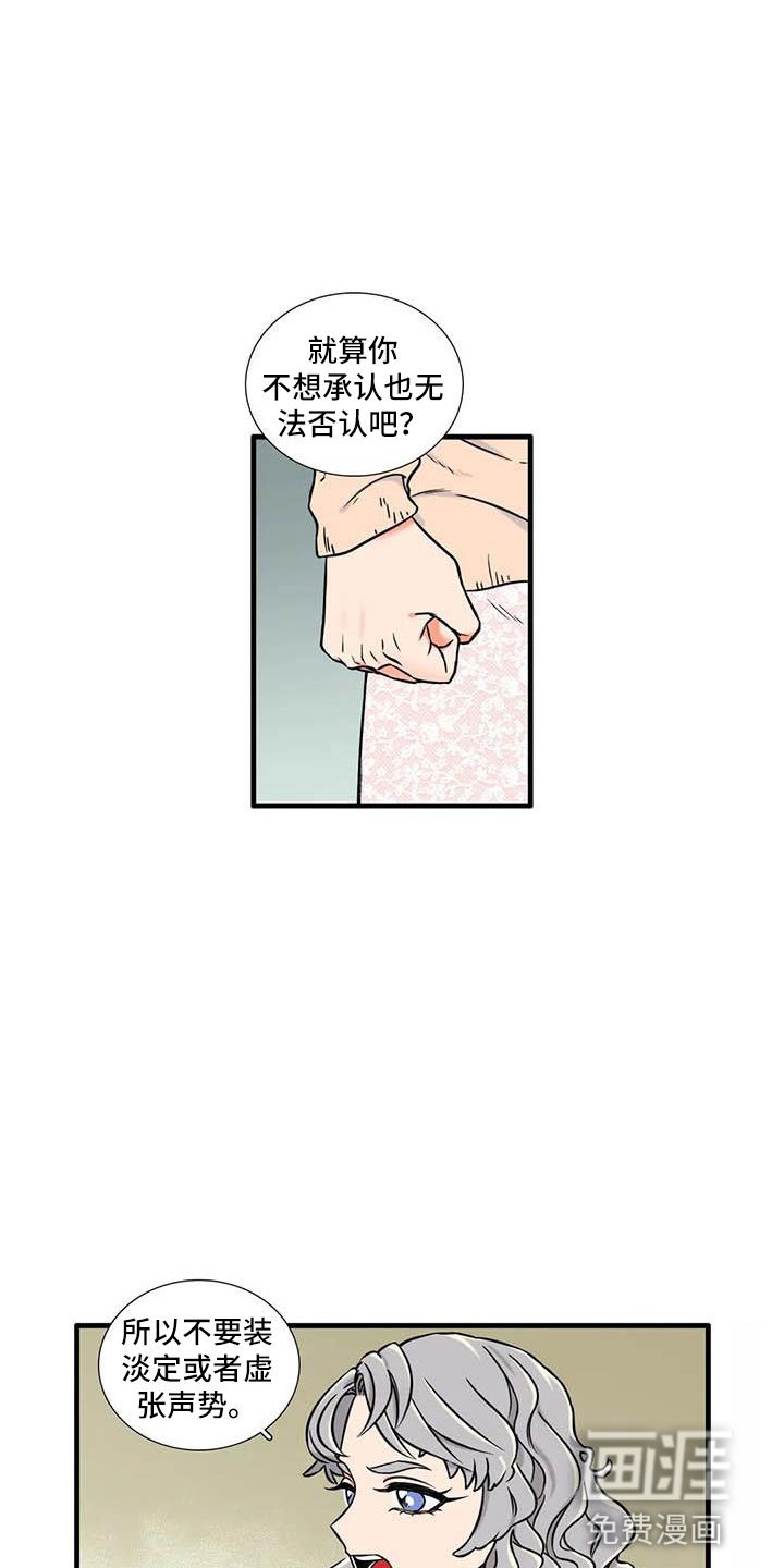 第8章：坦诚一点