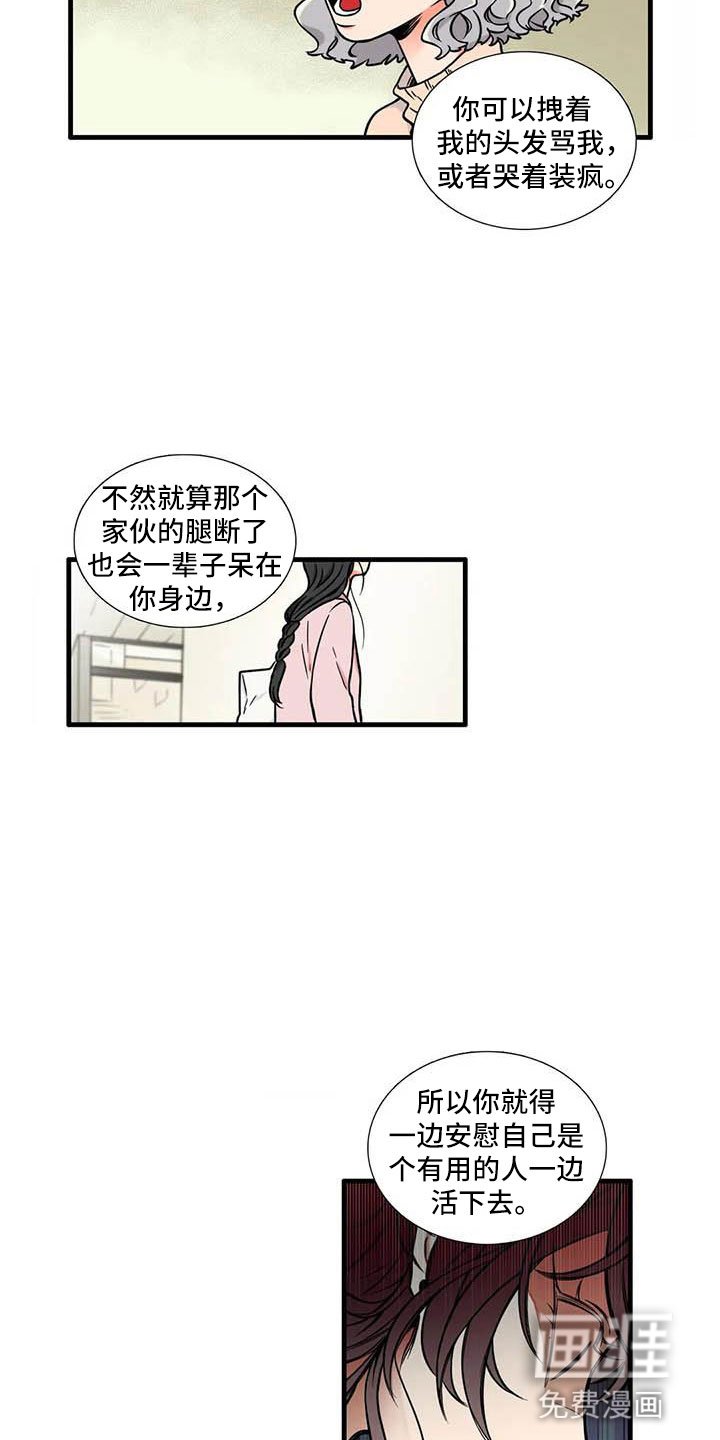 第8章：坦诚一点