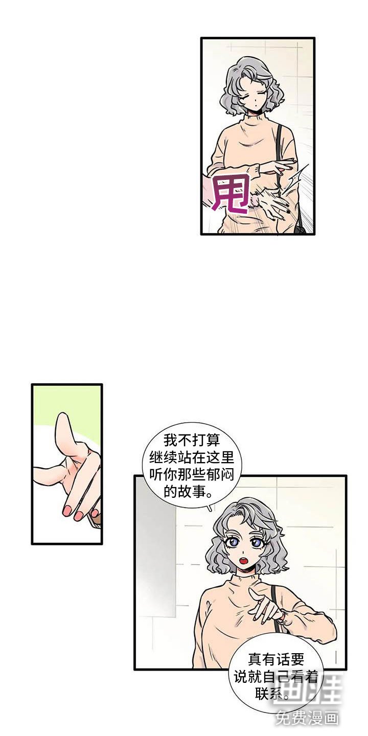 第8章：坦诚一点