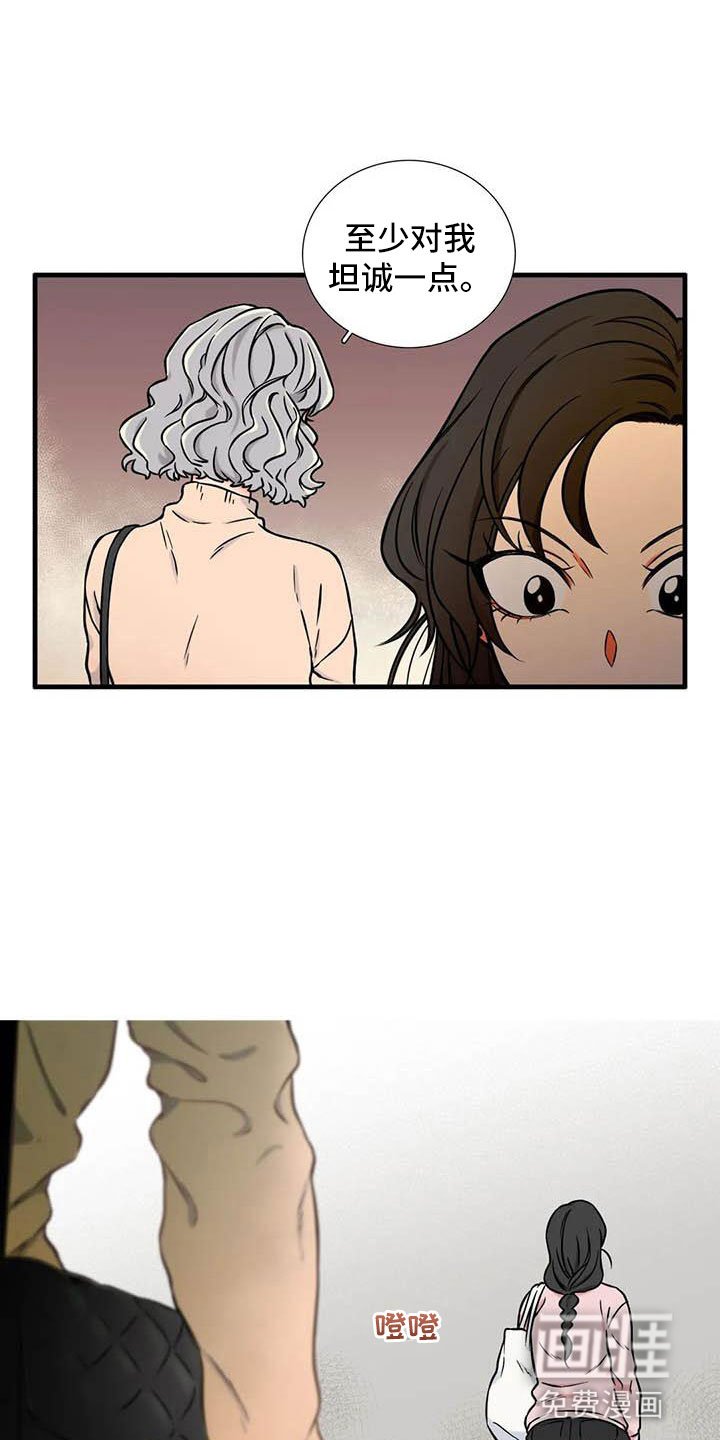 第8章：坦诚一点