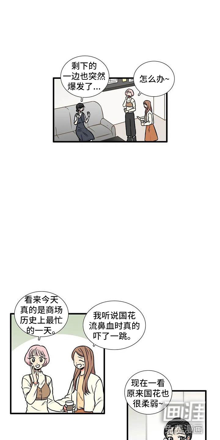 第9章：流鼻血