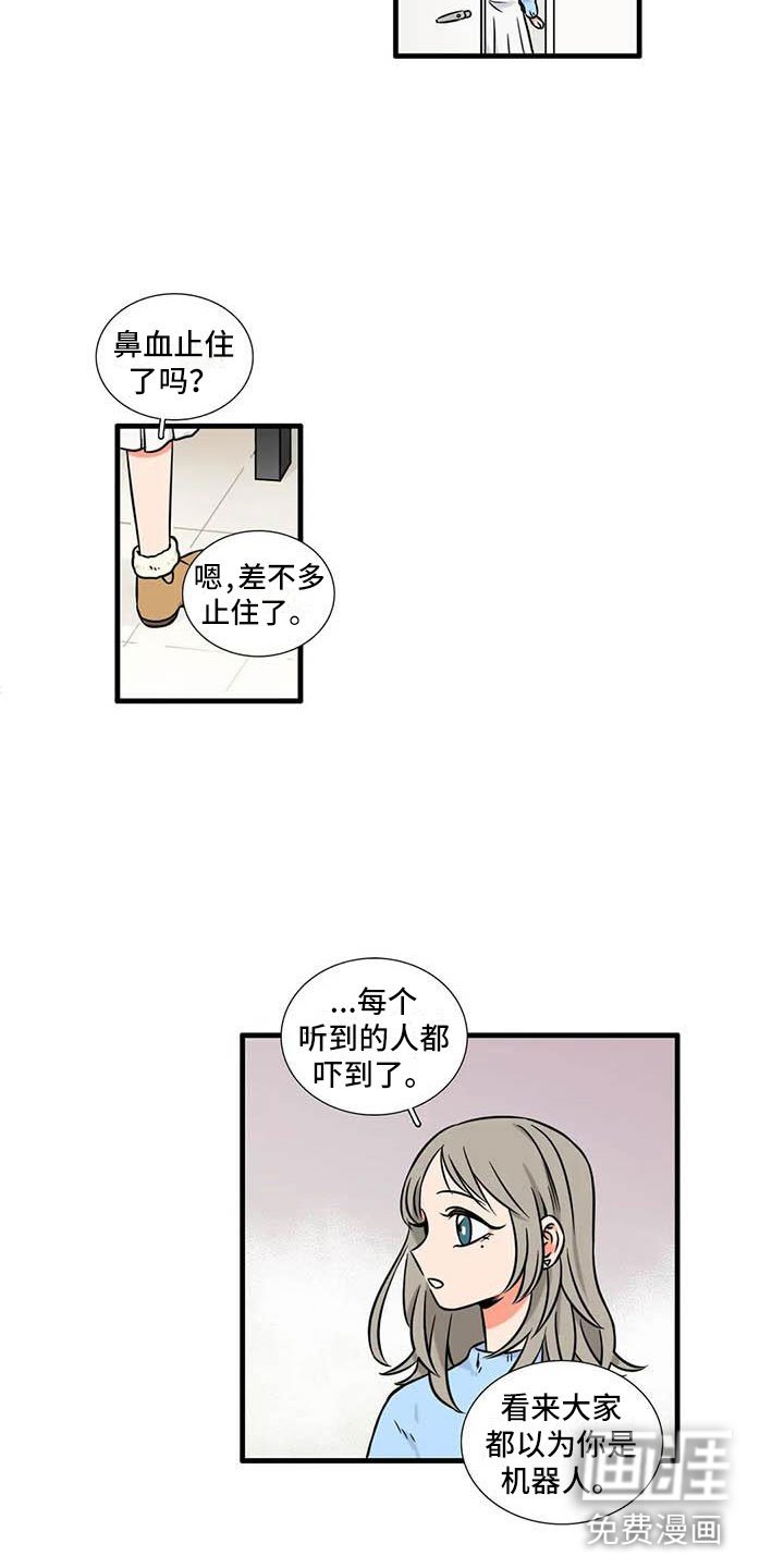 第9章：流鼻血