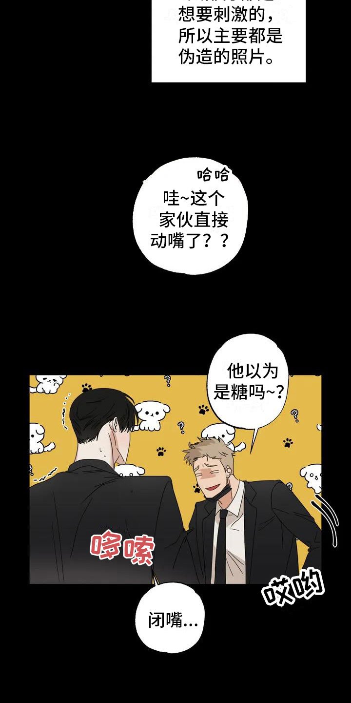 第1章：伪造照片
