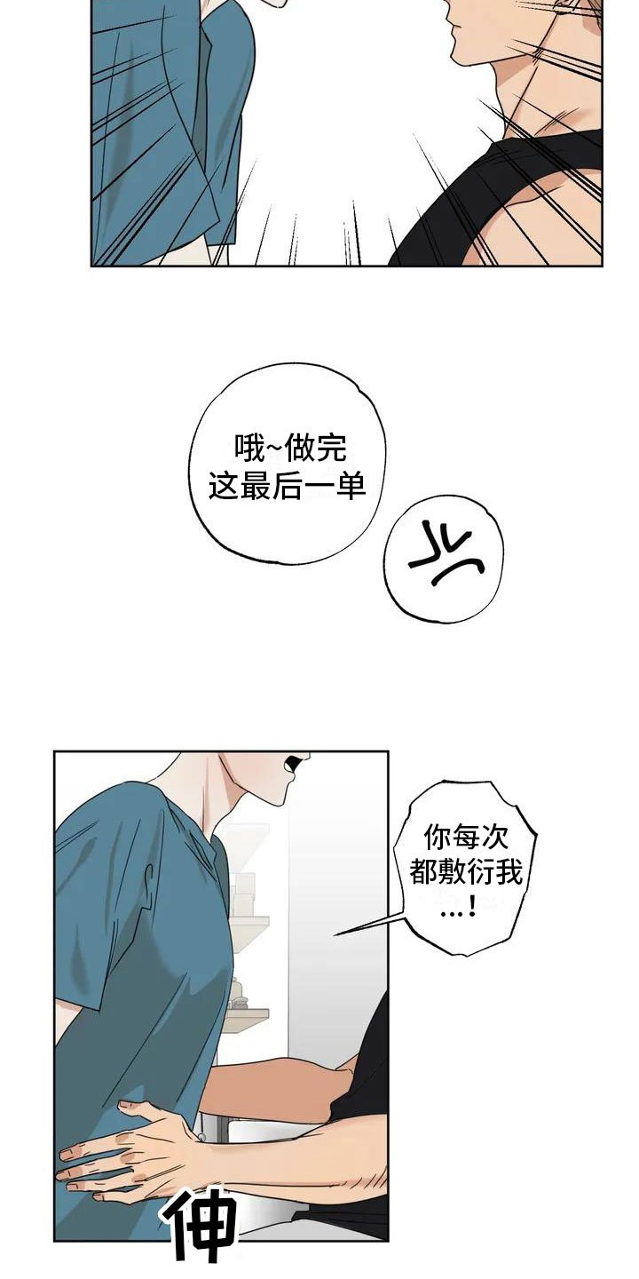 第1章：伪造照片