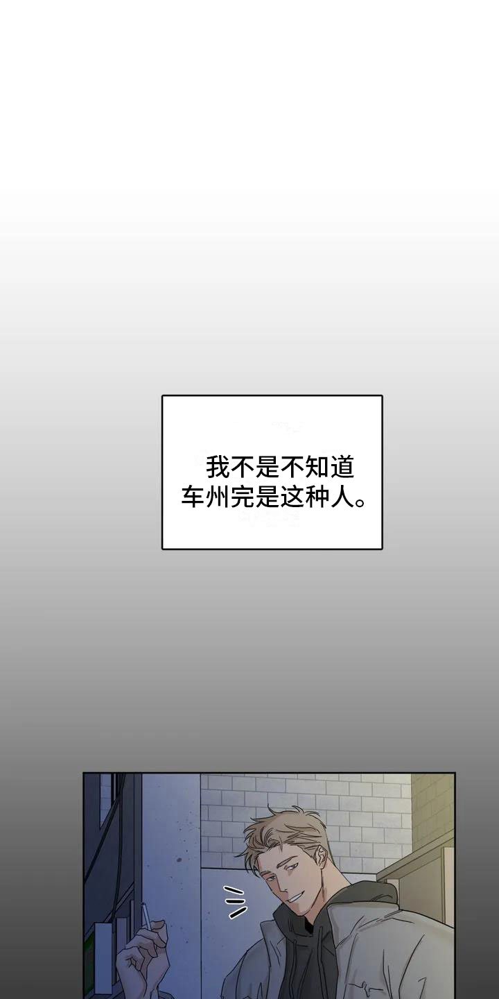 第2章：被袭击了