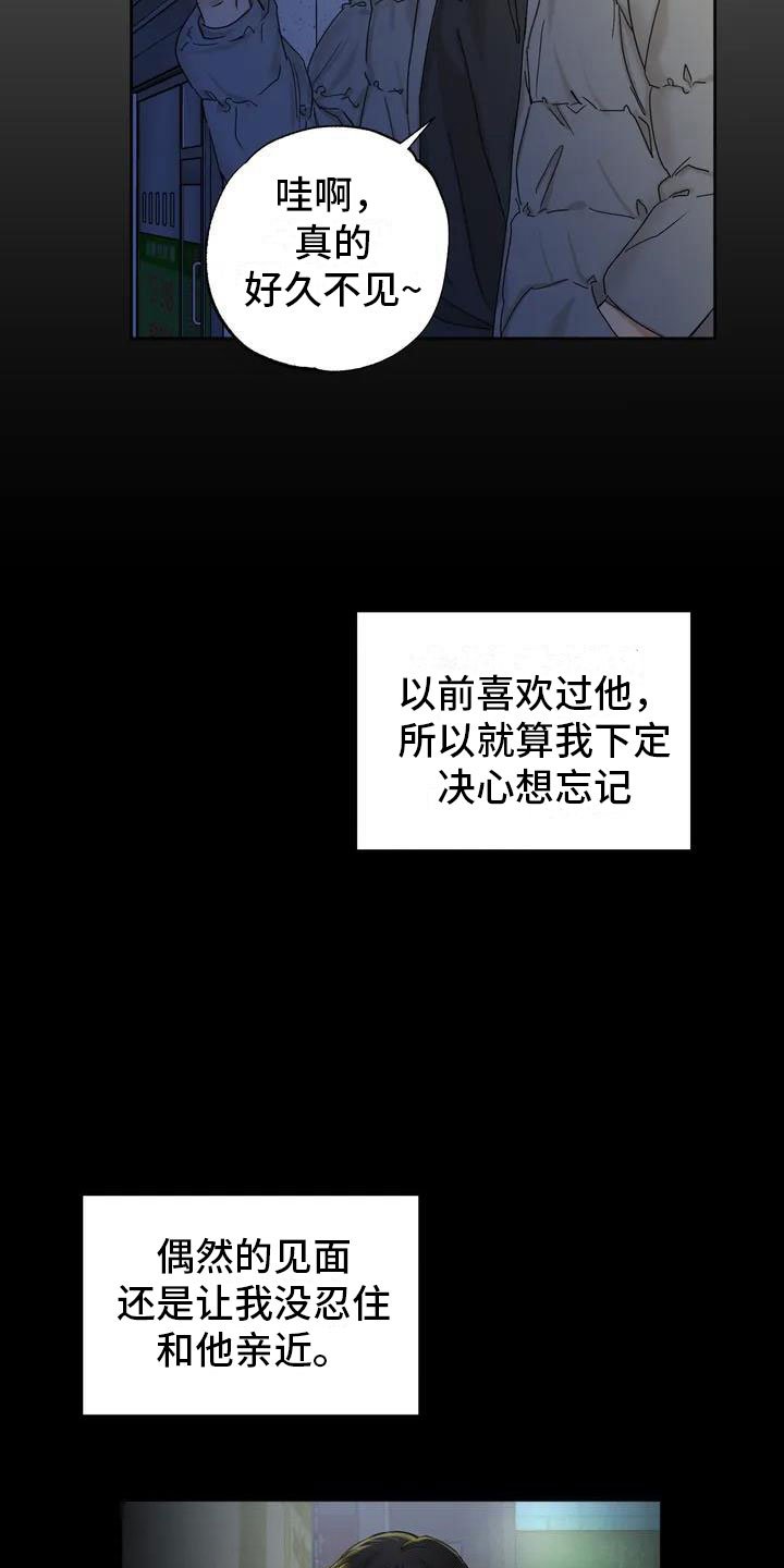 第2章：被袭击了
