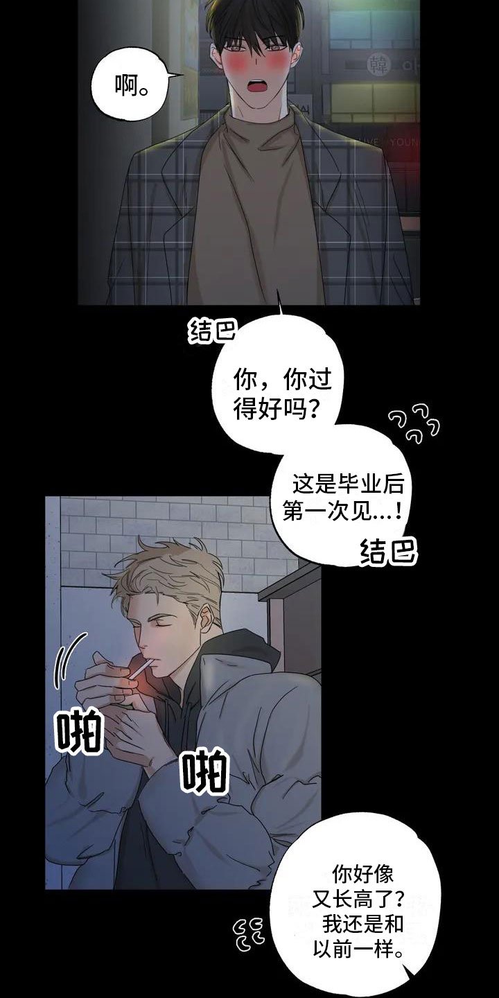 第2章：被袭击了