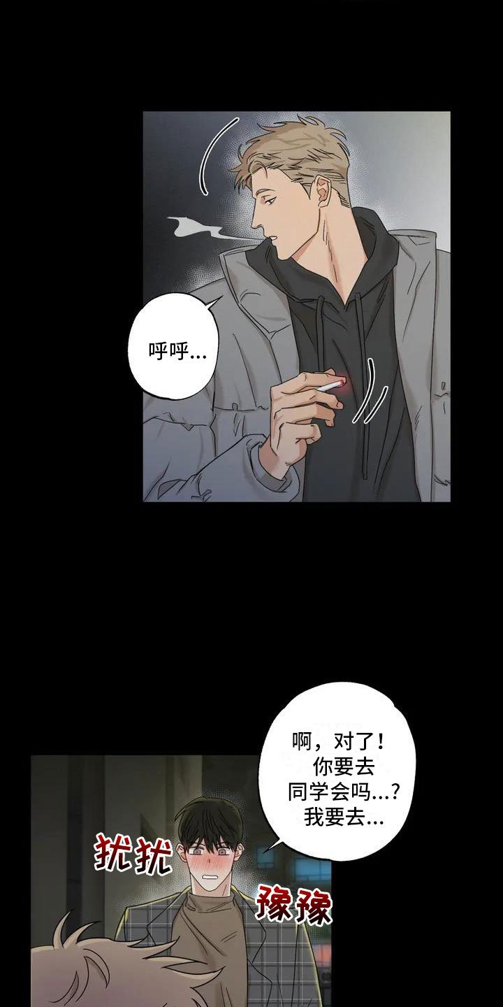 第2章：被袭击了
