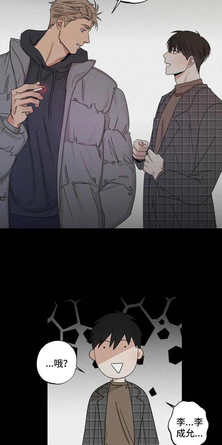 第2章：被袭击了