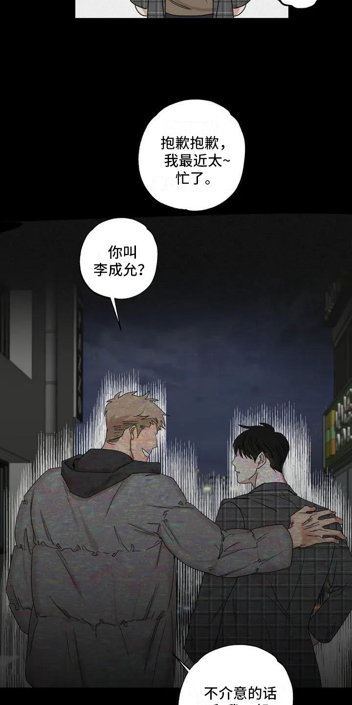 第2章：被袭击了