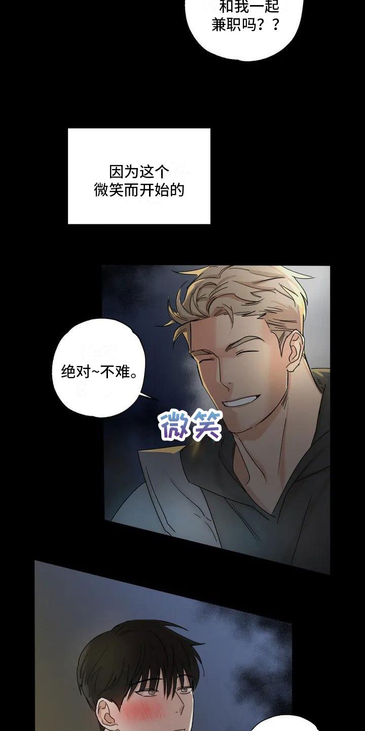 第2章：被袭击了